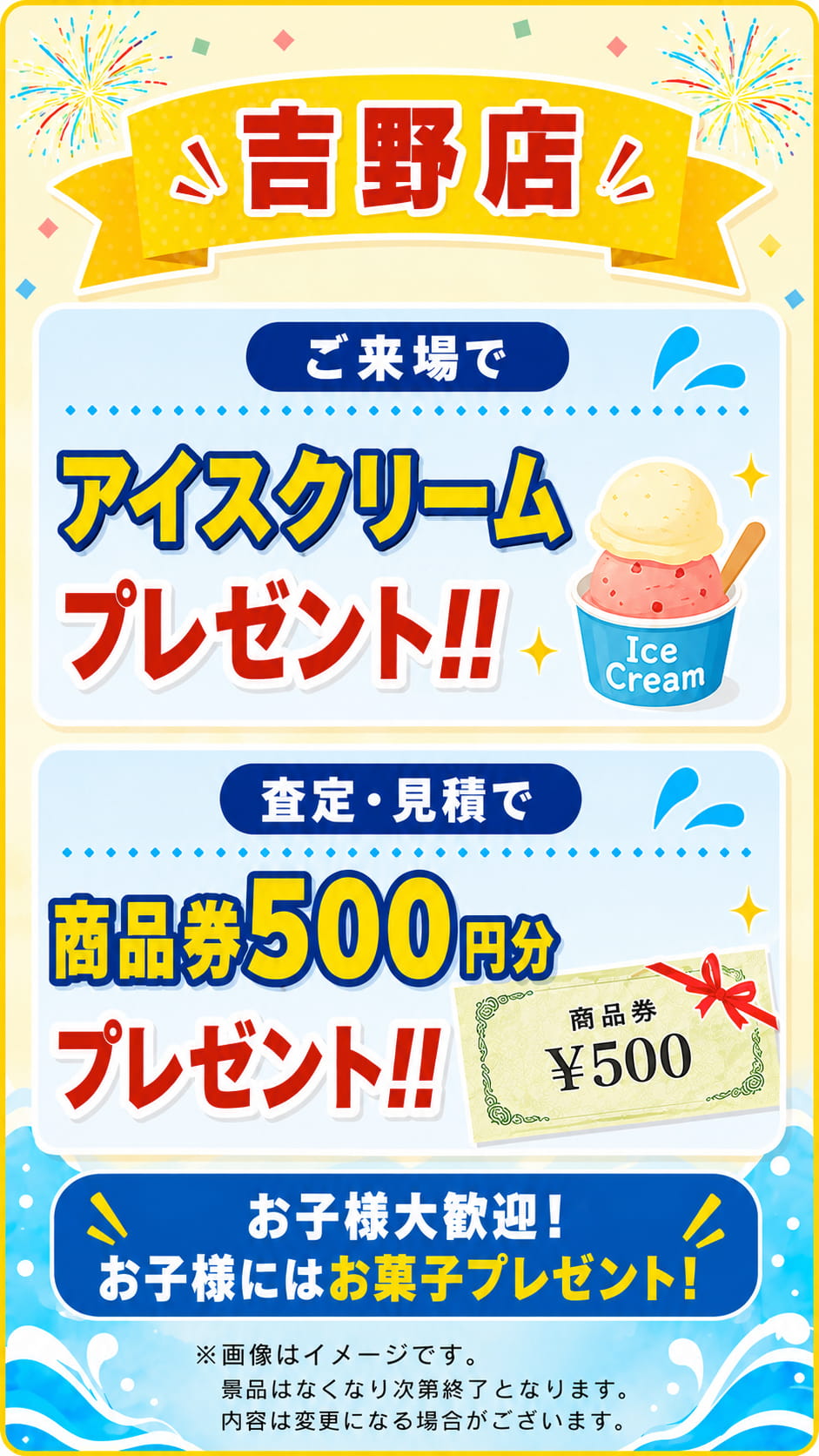 ナツトク！見学フェア | 7月11日(土)～12日(日) | 鹿児島ダイハツ販売